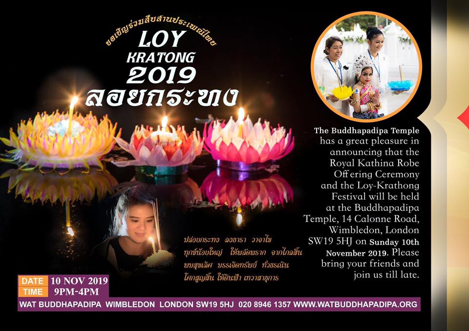 Loy Krathong festival for the year 2019